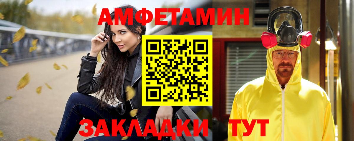 АМФ  Вход с VPN  Ижевск  Amphetamine 97% 