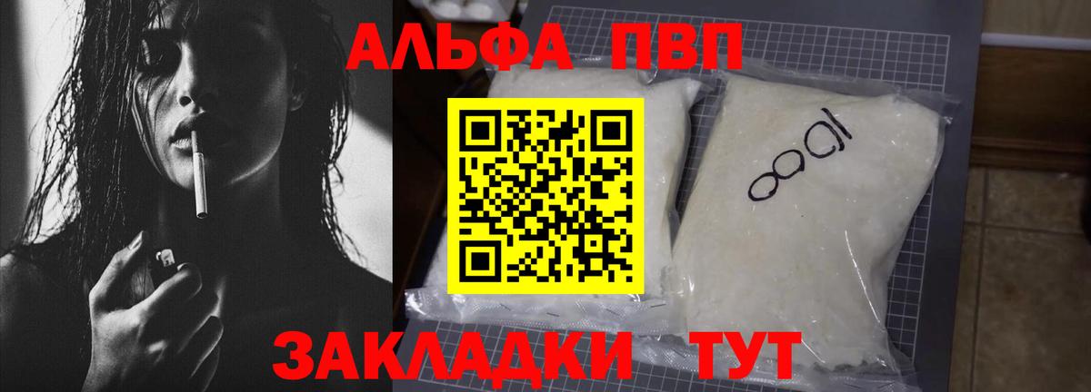 А ПВП крисы CK Ижевск