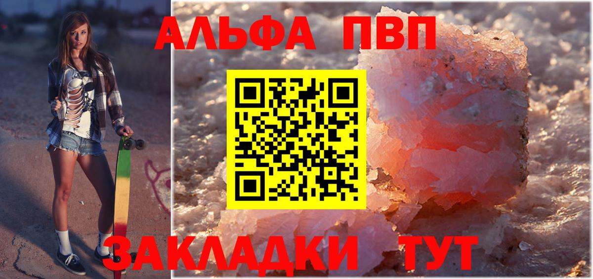 Ижевск  Alpha-PVP СК КРИС  Вход с VPN  A PVP  Alpha-PVP СК 