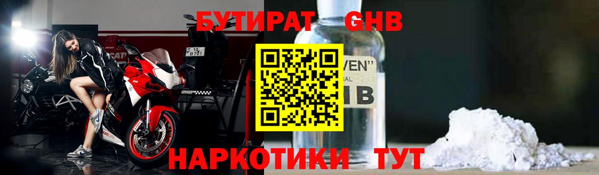 Ижевск  Бутират буратино  Вход с VPN 