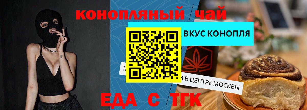 Печенье с ТГК марихуана  Вход с VPN  Ижевск 