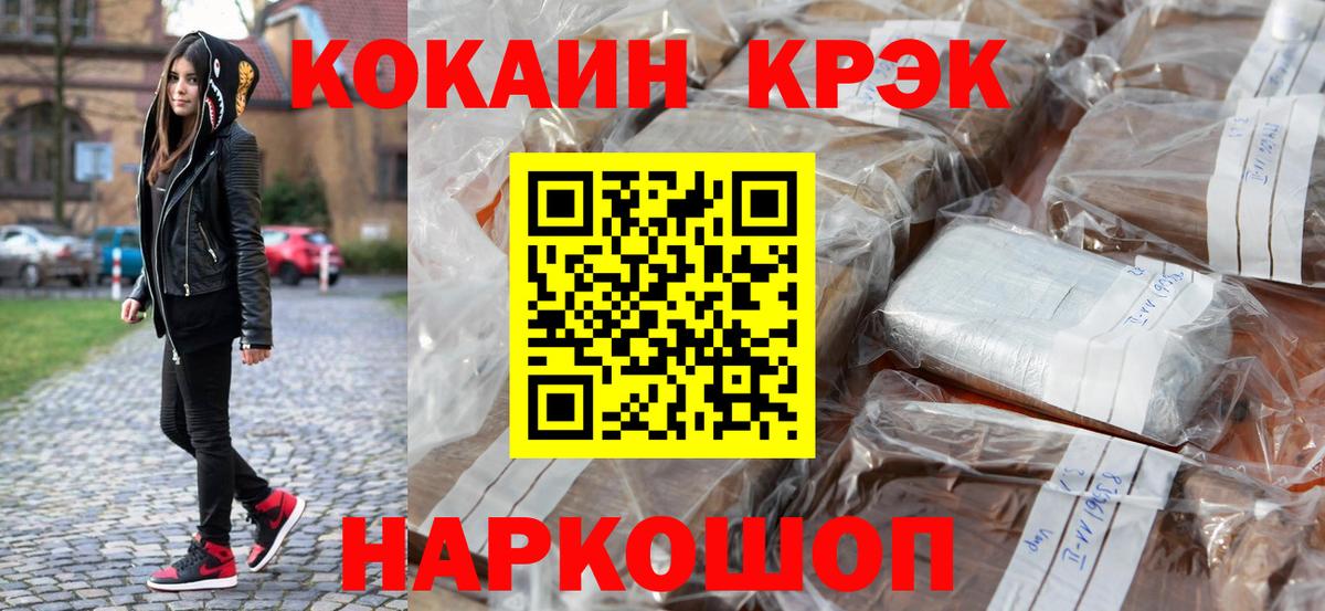 COCAIN Fish Scale Ижевск
