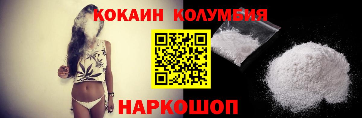 Ижевск  COCAIN Columbia  Вход с VPN 