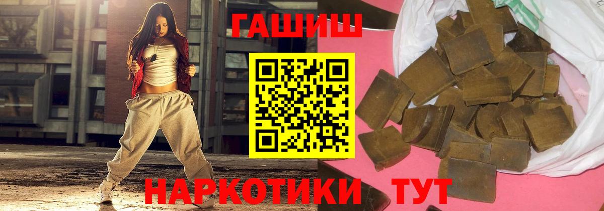 ГАШИШ 40% ТГК Ижевск
