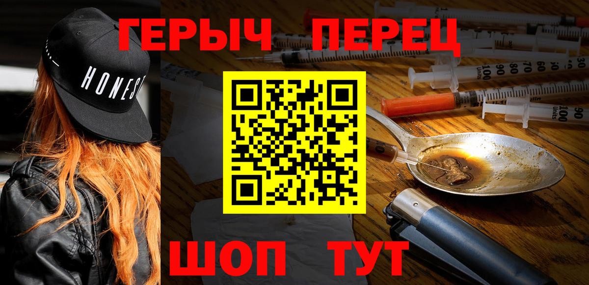 Героин VHQ Ижевск