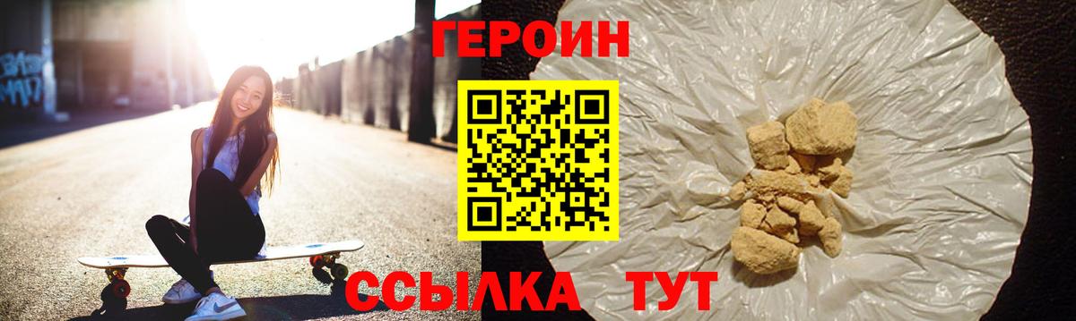 Ижевск  ГЕРОИН герыч  Вход с VPN 