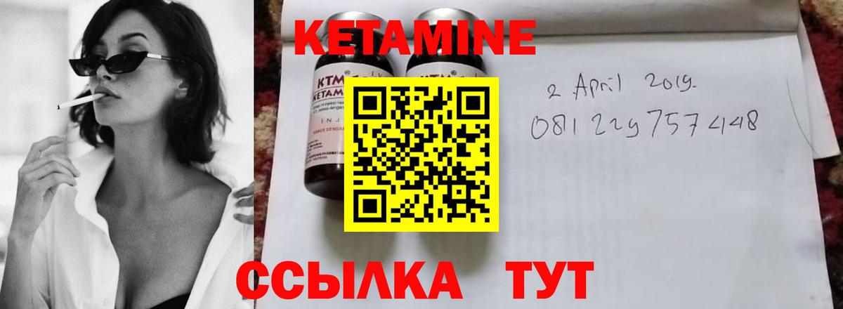 Кетамин ketamine Ижевск