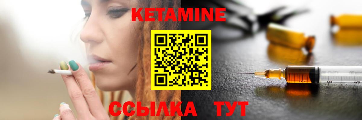 Кетамин VHQ  Кетамин ketamine  Вход с VPN  Ижевск 