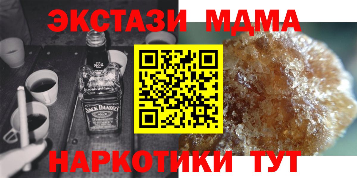 Ижевск  MDMA  Вход с VPN  MDMA кристаллы  MDMA молли 