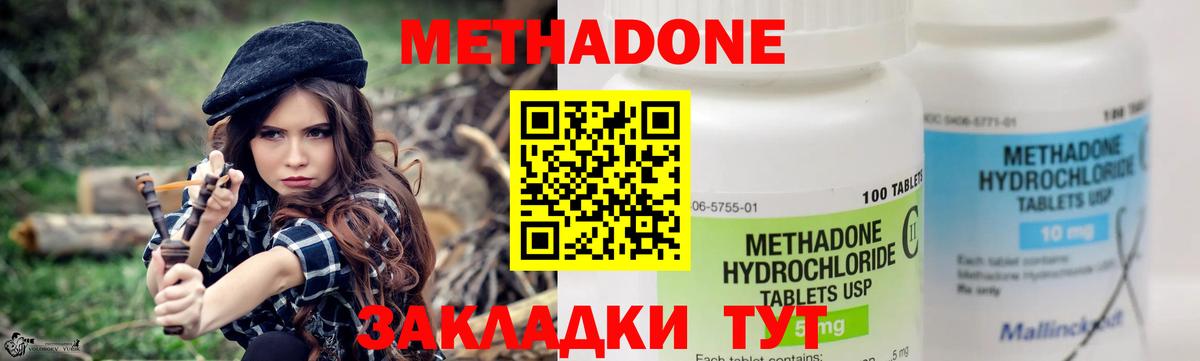 МЕТАДОН белоснежный  Вход с VPN  Ижевск 