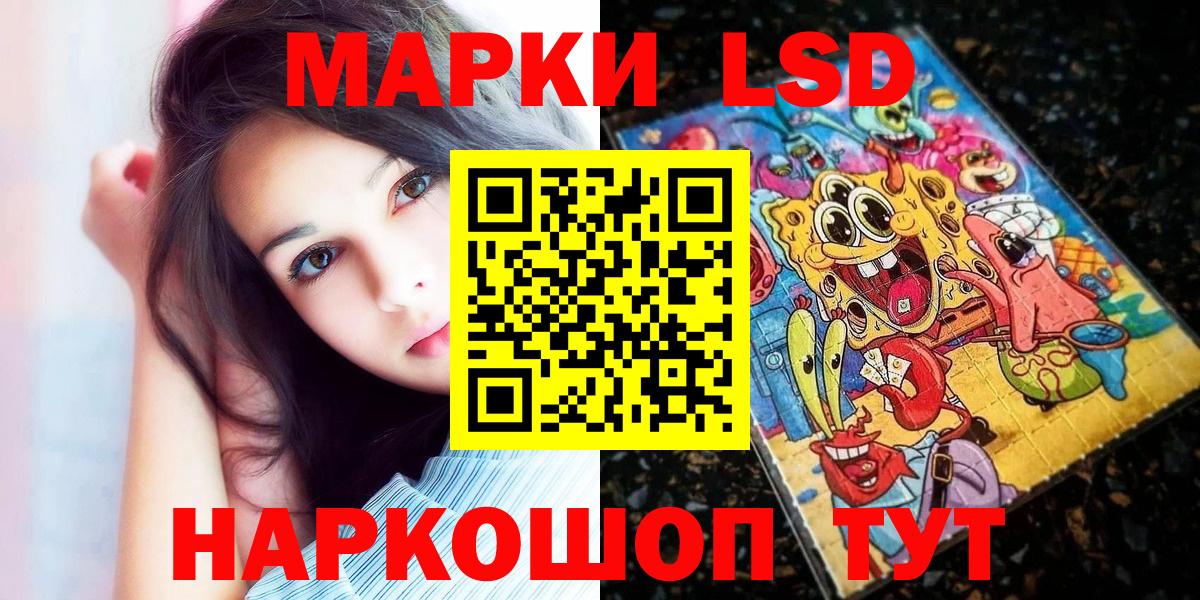 Ижевск  Марки 25I-NBOMe  Вход с VPN  Марки N-bome 1,5мг 
