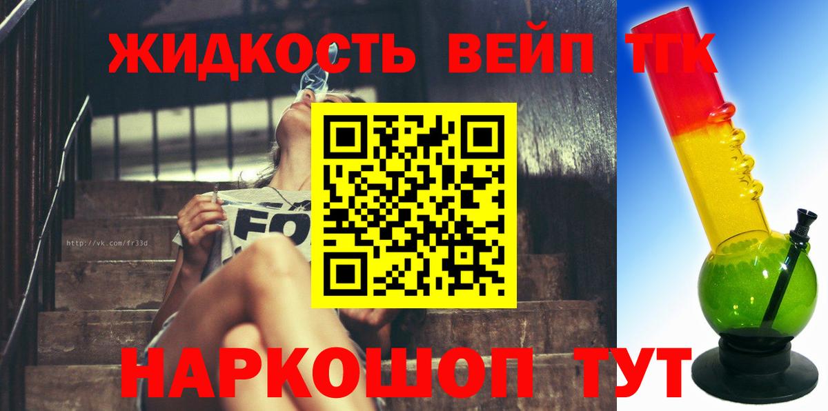 Дистиллят ТГК Wax  Вход с VPN  Ижевск  ТГК THC oil 